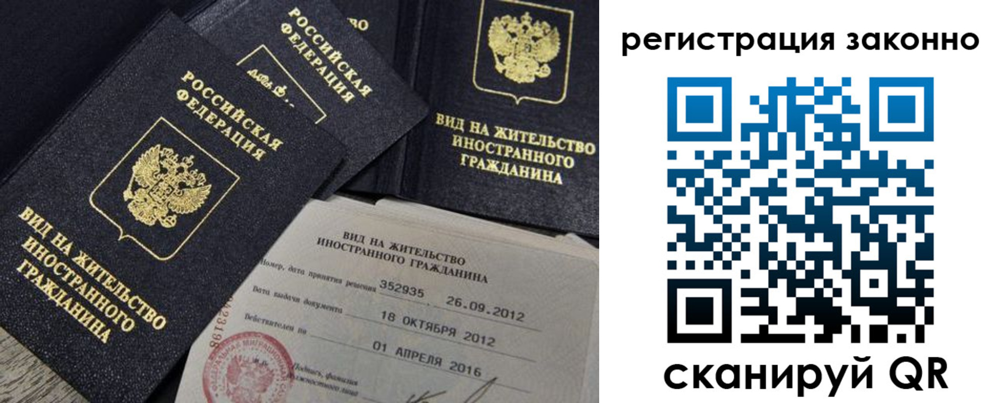 временная регистрация для школы в Пущино