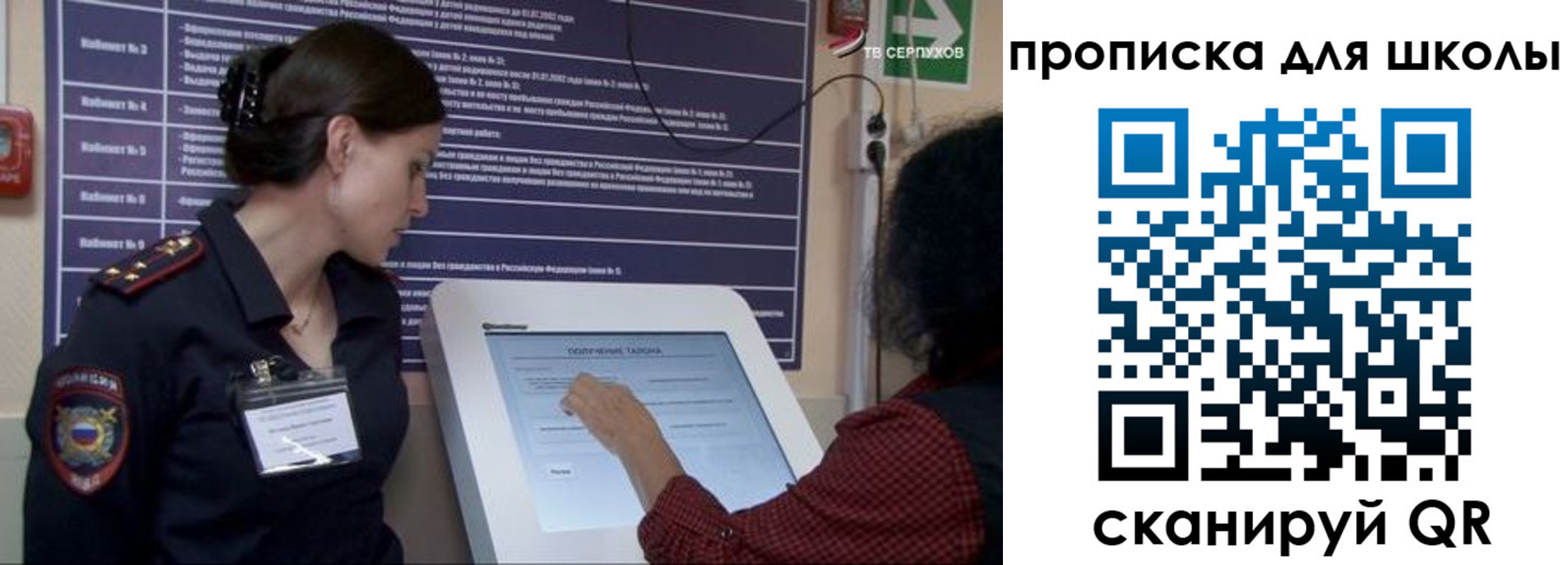 регистрация для дет. сада в Пущино