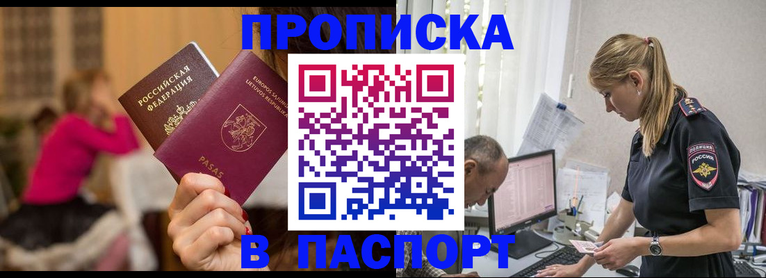 прописка иностранных граждан в Пущино