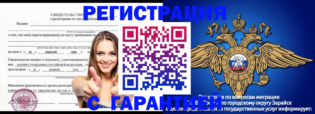 регистрация в Пущино