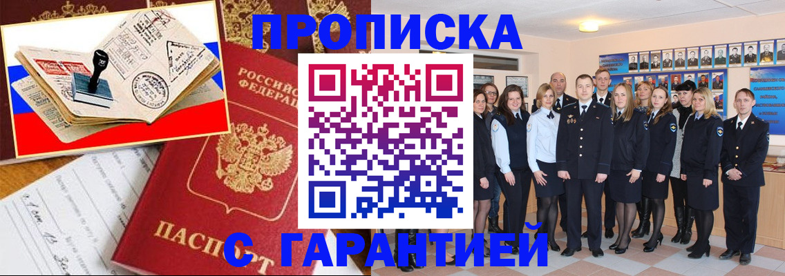 пропишу в квартире в Пущино